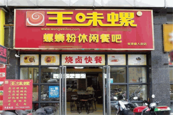 王味螺蛳粉