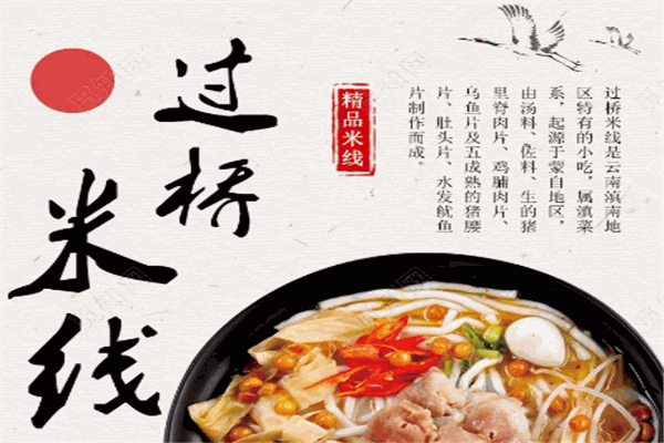 胖记胖仔米线