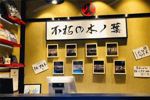 一乐拉面