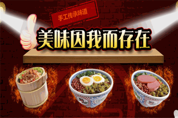 香聚沅米粉