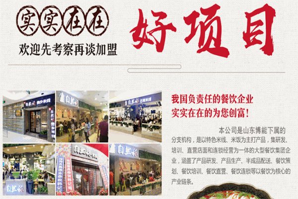 自然稻过桥米线