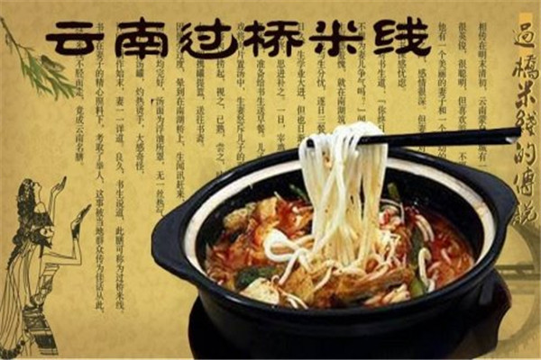 眀厨巧嫂米线