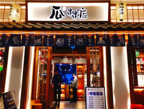 瓜串串的店