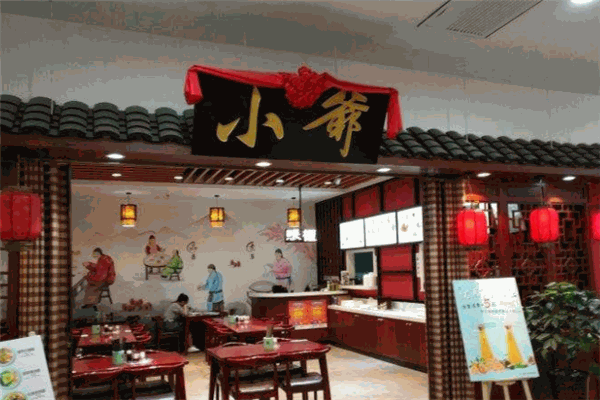 小爷拉面