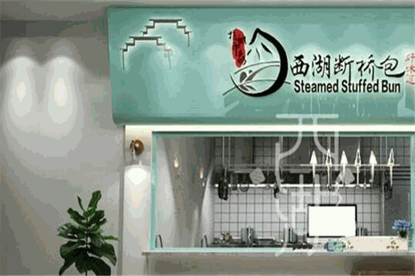西湖断桥包
