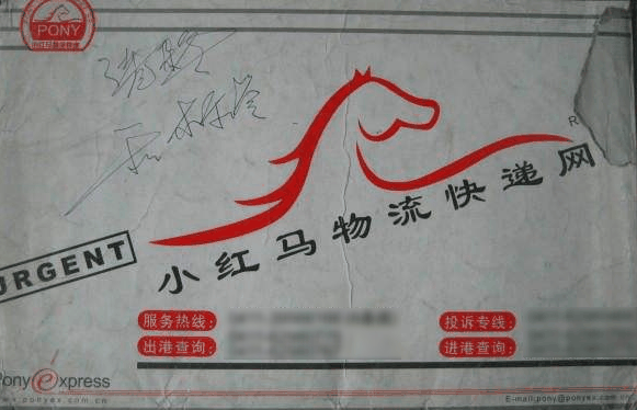 小红马快递