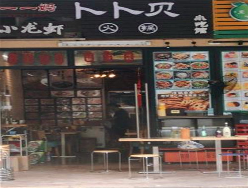 一一妈小龙虾串串香小吃馆
