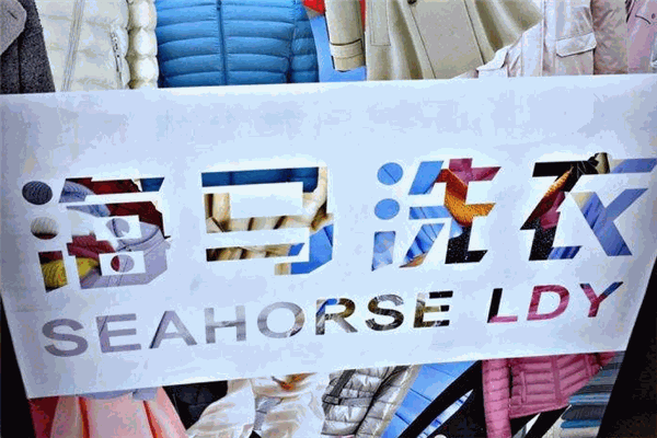 海马洗衣店加盟