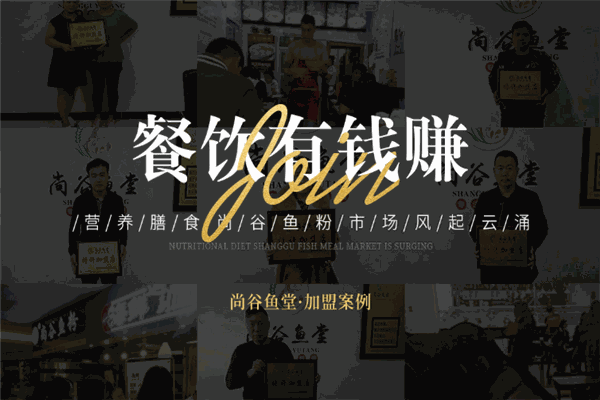 尚谷鱼堂