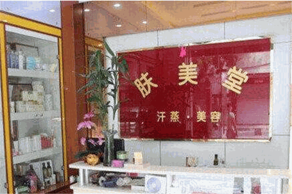 肤美堂加盟