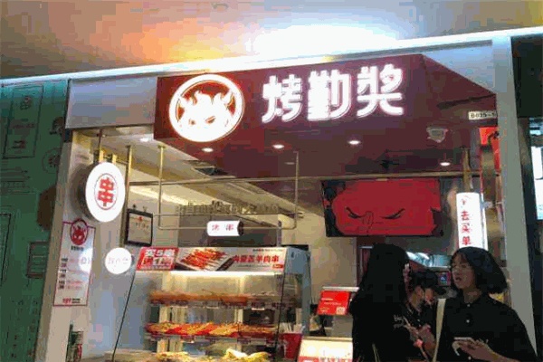 烤勤奖
