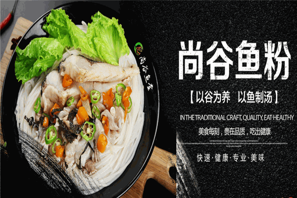 尚谷鱼堂