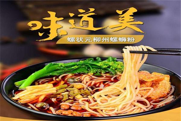 红松叶螺蛳粉
