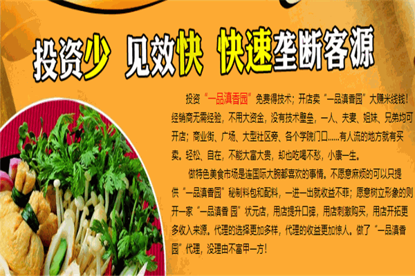 一品滇香园过桥米线