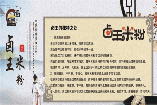 卤王米粉