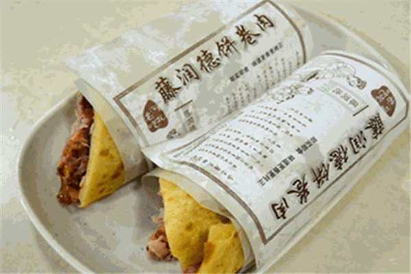 藤润德熏肉卷饼