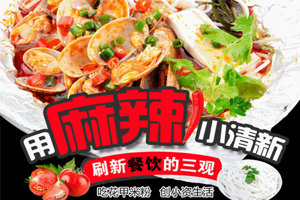 嘿花甲米线