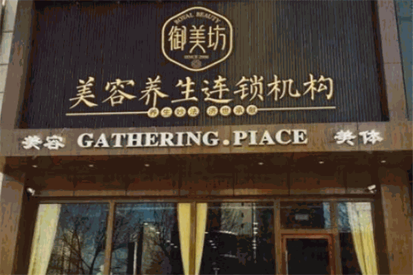 御美坊