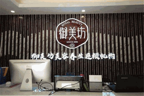 御美坊加盟