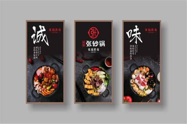 张砂锅米线传奇