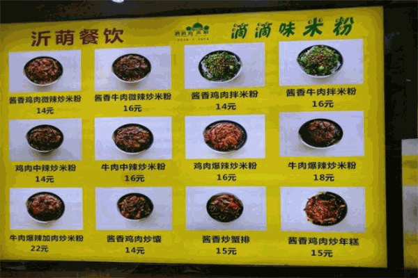 滴滴味米粉