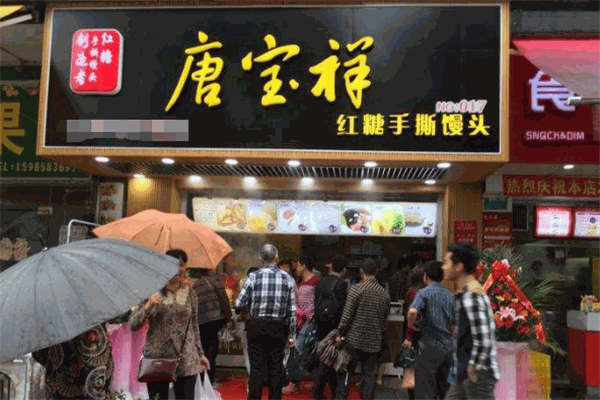 唐宝祥红糖手撕馒头