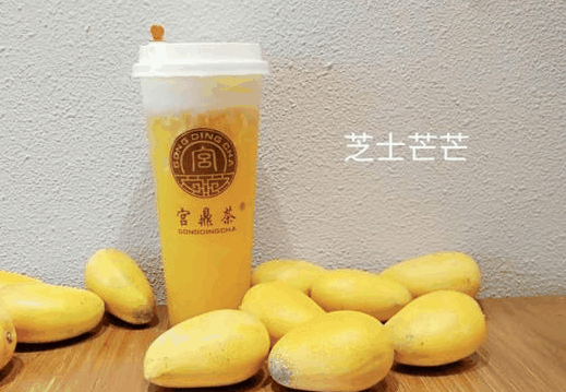 宫鼎茶