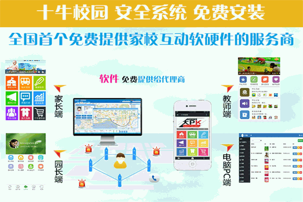 十牛校园