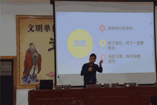 优父母家长学校