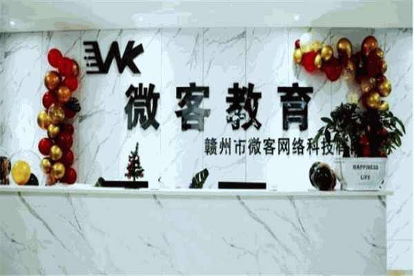 微客教育