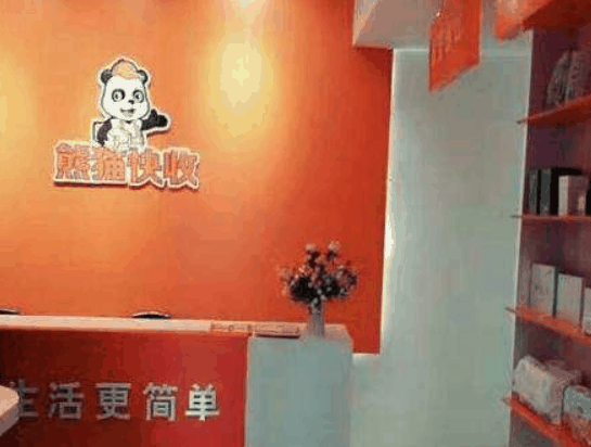 熊猫快递