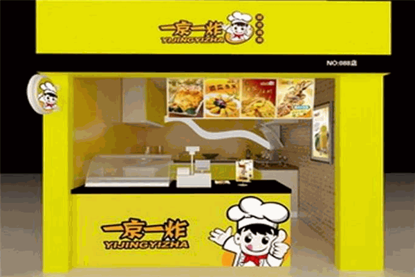 一京一炸