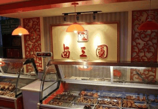 卤三国