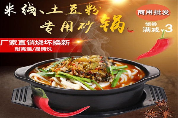 张砂锅米线传奇