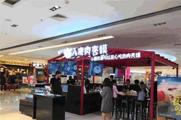 八戒肉夹馍