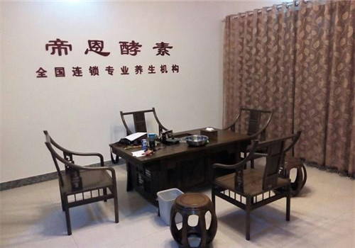 帝恩酵素浴加盟