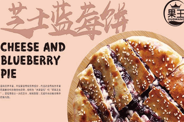 果王芝士榴莲饼