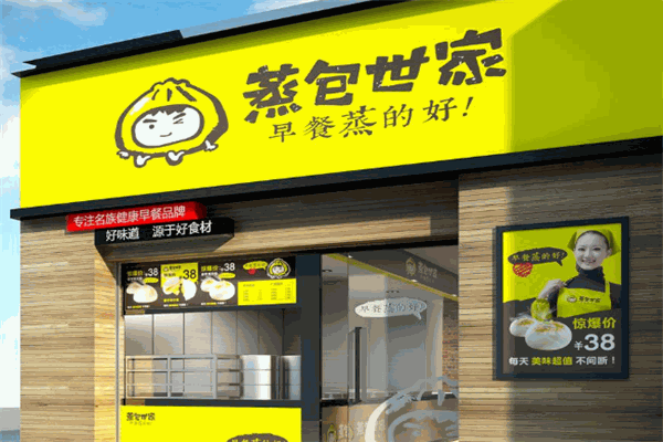 蒸包世家