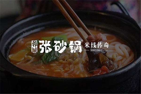 张砂锅米线传奇
