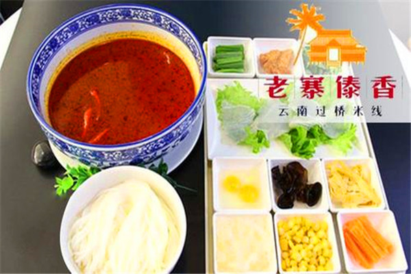 老寨傣香云南过桥米线