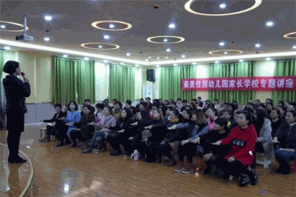 优父母家长学校