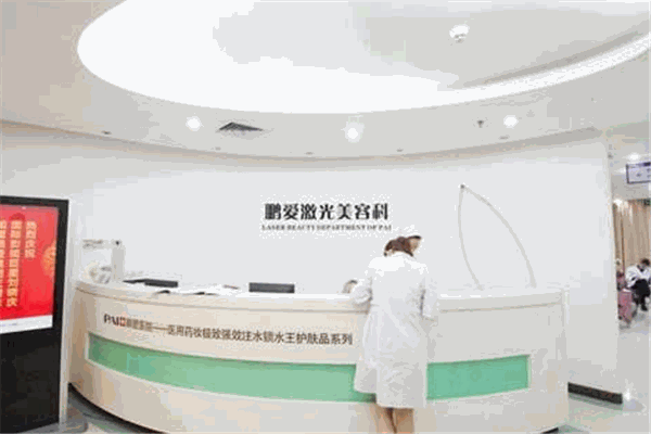 鹏爱美容院加盟