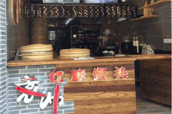 袁帅红糖馒头