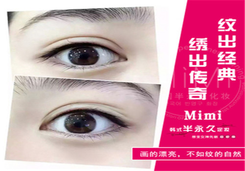 MiMi韩式定妆加盟
