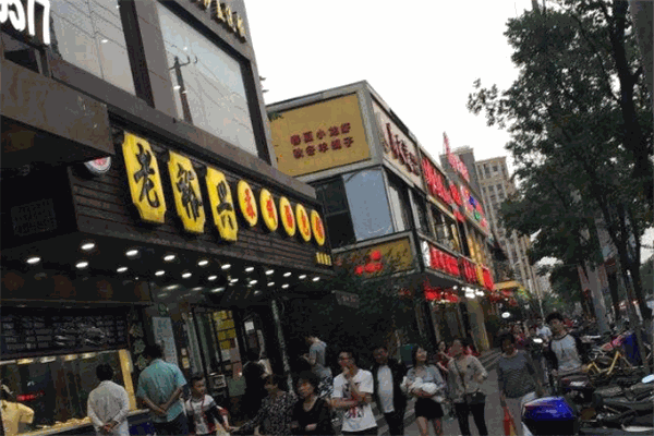 老裕兴苏州汤包
