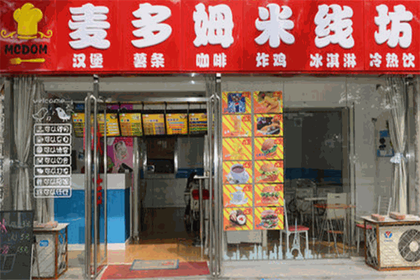 麦多姆米线