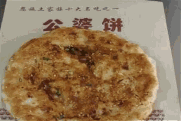 唐十八公婆饼