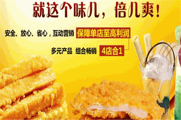 一京一炸