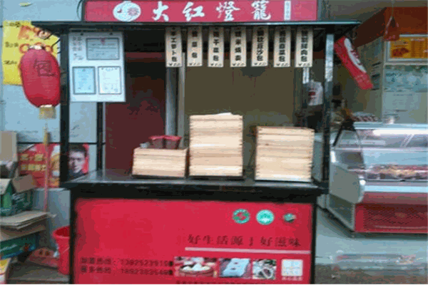 大红灯笼老包子
