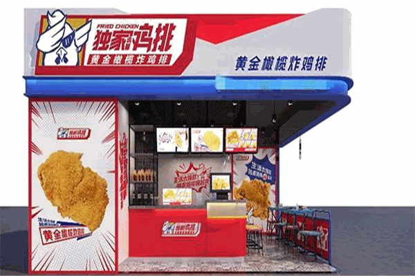 独家鸡翼鸡排